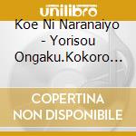 Koe Ni Naranaiyo - Yorisou Ongaku.Kokoro No Chouritsu cd