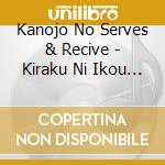Kanojo No Serves & Recive - Kiraku Ni Ikou Ze! cd