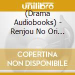 (Drama Audiobooks) - Renjou No Ori Kyouai No Torikago Side:A cd