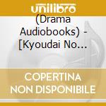 (Drama Audiobooks) - [Kyoudai No Renai Jijou]Vol.4 Otouto.Azuma Ren cd