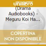 (Drama Audiobooks) - Meguru Koi Ha Renge No Gotoku 2. Oboeteiru Kare cd