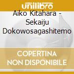 Aiko Kitahara - Sekaiju Dokowosagashitemo cd