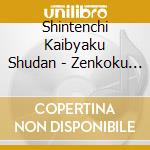 Shintenchi Kaibyaku Shudan - Zenkoku Kaibyaku Misogi -Saikou- Kikou (2 Blu-Ray) cd