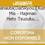 Hanauta(Dai5Ryou)[Kuno Mis - Hajimari Heto Tsuzuku Basho cd