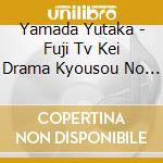 Yamada Yutaka - Fuji Tv Kei Drama Kyousou No Bannin Original Soundtrack cd