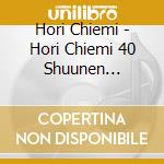 Hori Chiemi - Hori Chiemi 40 Shuunen Anniversary Cd/Dvd-Box (14 Cd) cd