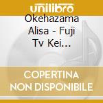 Okehazama Alisa - Fuji Tv Kei Drama[Oooku]Original Soundtrack cd