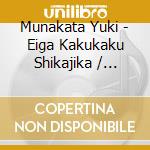 Munakata Yuki - Eiga Kakukaku Shikajika / O.S.T. cd