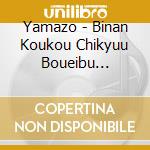 Yamazo - Binan Koukou Chikyuu Boueibu Haikara!O.S.T. cd