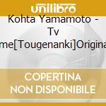 Kohta Yamamoto - Tv Anime[Tougenanki]Original Soundtrack cd