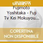 Fujimoto Yoshitaka - Fuji Tv Kei Mokuyou Gekijou - Chiisai Koro Ha.Kamisama Ga Ite (Original Soundtrack) cd