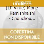 (LP Vinile) Mone Kamishiraishi - Chouchou (Clear Purple Vinyl) vinile