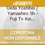 Ueda Yoshihei / Yamashiro Sh - Fuji Tv Kei Mokuyou Gekijou Last Note Original Soundtrack cd