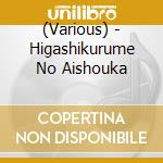 (Various) - Higashikurume No Aishouka cd