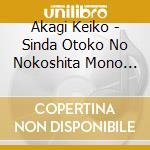 Akagi Keiko - Sinda Otoko No Nokoshita Mono Ha/Sangatsu No Uta cd