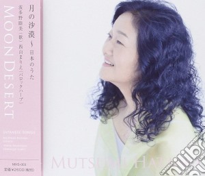 Mutsumi Hatano - Tsuki No Sabaku-Nihon No Uta cd musicale di Hatano Mutsumi