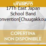 17Th East Japan School Band Convention[Chuugakkou Bumon] / Various cd