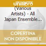 (Various Artists) - All Japan Ensemble Contest 42Nd Daigaku.Shokuba.Ippan Hen (2 Cd) cd
