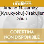 Amano Masamicz - [Kyuukyoku]-Jisakujien Shuu cd