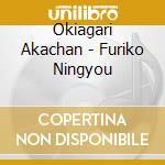 Okiagari Akachan - Furiko Ningyou cd