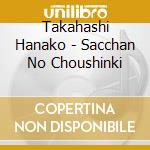 Takahashi Hanako - Sacchan No Choushinki cd musicale