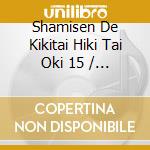Shamisen De Kikitai Hiki Tai Oki 15 / Various cd
