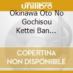 Okinawa Oto No Gochisou Kettei Ban -Kachashi & Iwai Uta / Various cd