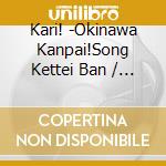 Kari! -Okinawa Kanpai!Song Kettei Ban / Various cd