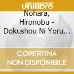 Nohara, Hironobu - Dokushou Ni Yoru Ryuukyuu Koten Ongaku Kettei Ban cd