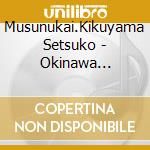 Musunukai.Kikuyama Setsuko - Okinawa Nibichi Song Kettei Ban cd