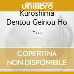 Kuroshima Dentou Geinou Ho - Kuroshima.Kokoro No Uta-Kuroshima Minyou Kettei Ban cd