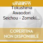 Tokushima Awaodori Seichou - Zomeki Ni Tokushima Awa Odori Seichou Ren cd