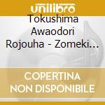 Tokushima Awaodori Rojouha - Zomeki San Tokushima Awa Odori Rojouha cd