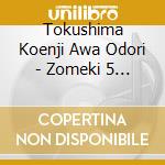 Tokushima Koenji Awa Odori - Zomeki 5 Kosei Ha Tokushima Koenji Awa Odori Kosei Ha cd