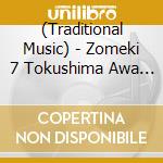 (Traditional Music) - Zomeki 7 Tokushima Awa Odori Junjou Ha cd