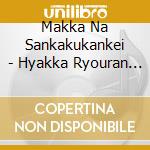 Makka Na Sankakukankei - Hyakka Ryouran 3 -Shouwa Kayou Daizenshuu cd