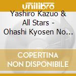 Yashiro Kazuo & All Stars - Ohashi Kyosen No Playboy Nyuumon cd