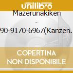 Mazerunakiken - 090-9170-6967(Kanzen Ban) cd