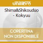 Shima&Shikouduo - Kokyuu cd
