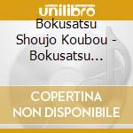Bokusatsu Shoujo Koubou - Bokusatsu Shoujos Kingdom cd