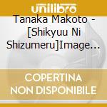Tanaka Makoto - [Shikyuu Ni Shizumeru]Image Soundtrack cd