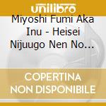 Miyoshi Fumi Aka Inu - Heisei Nijuugo Nen No Dub cd