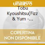 Tobu Kyoushitsu(Fizz & Yum - Keshi Gum To Enpitsu cd