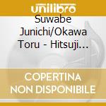 Suwabe Junichi/Okawa Toru - Hitsuji De Oyasumi Series Vol.2[Nemuttara Ii Njanai] cd