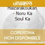 Haizarakoukan - Noru Ka Soul Ka cd