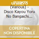 (Various) - Disco Kayou Yoru No Bangaichi -Daite.Hi Wo Tsukete- cd