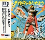Densen Man Arigatou (Deluxe Edition) / O.S.T. cd