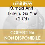 Kumaki Anri - Ikiteiru Ga Yue (2 Cd) cd
