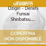 Ozigiri - Denshi Funsai Shinbatsu -Digital Grinding Retribution- cd