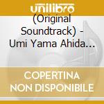 (Original Soundtrack) - Umi Yama Ahida Original Soundtrack cd